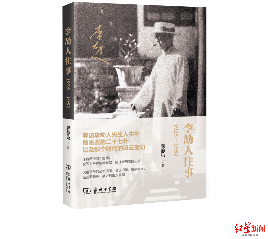 龚静染《李劼人往事》获单向街书店年度作品奖_奖项_获奖_先生