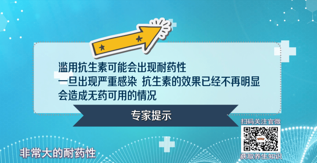 耐药性是什么意思 来自搜狐网