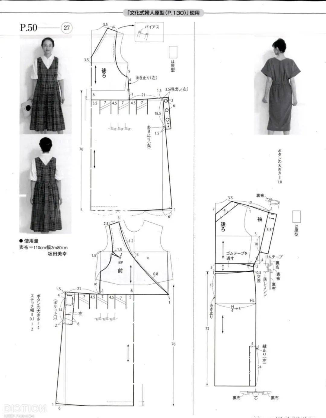 女式背带裙裁剪图图解图片