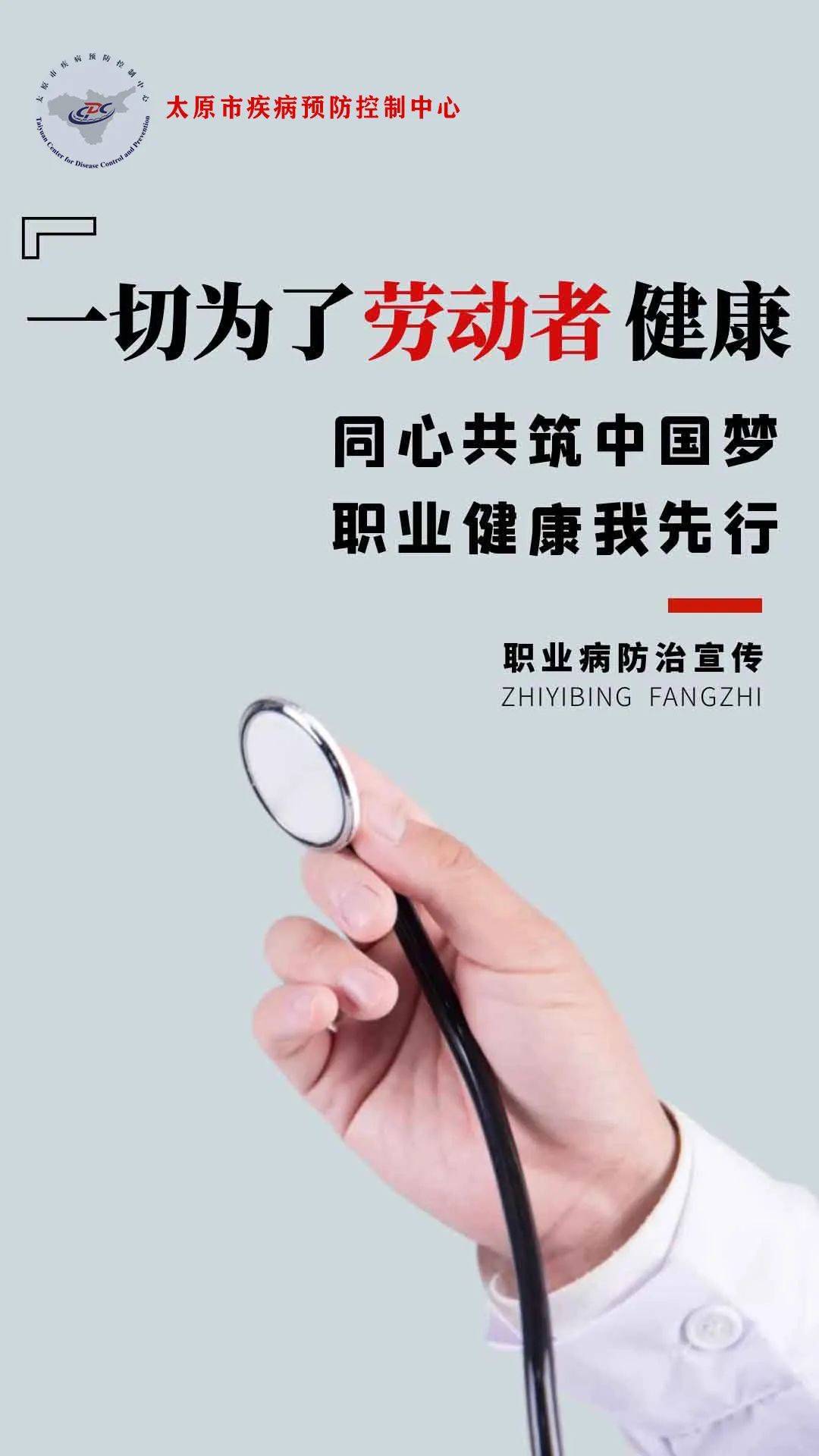 推薦宣傳用語2022年《職業病防治法》宣傳週