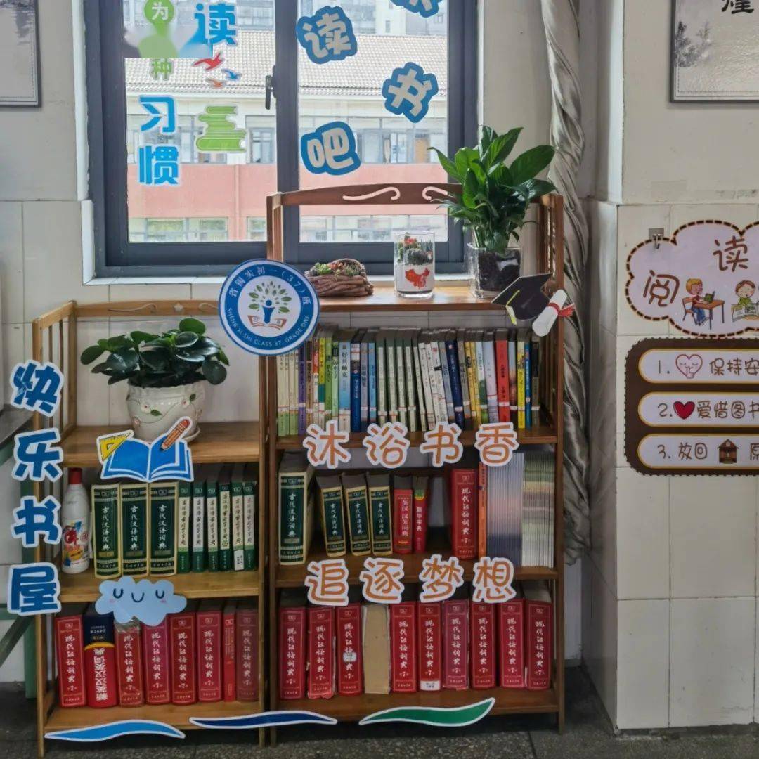图书角的建设,不仅美化了教室环境,营造了浓厚的班级阅读氛围,而且