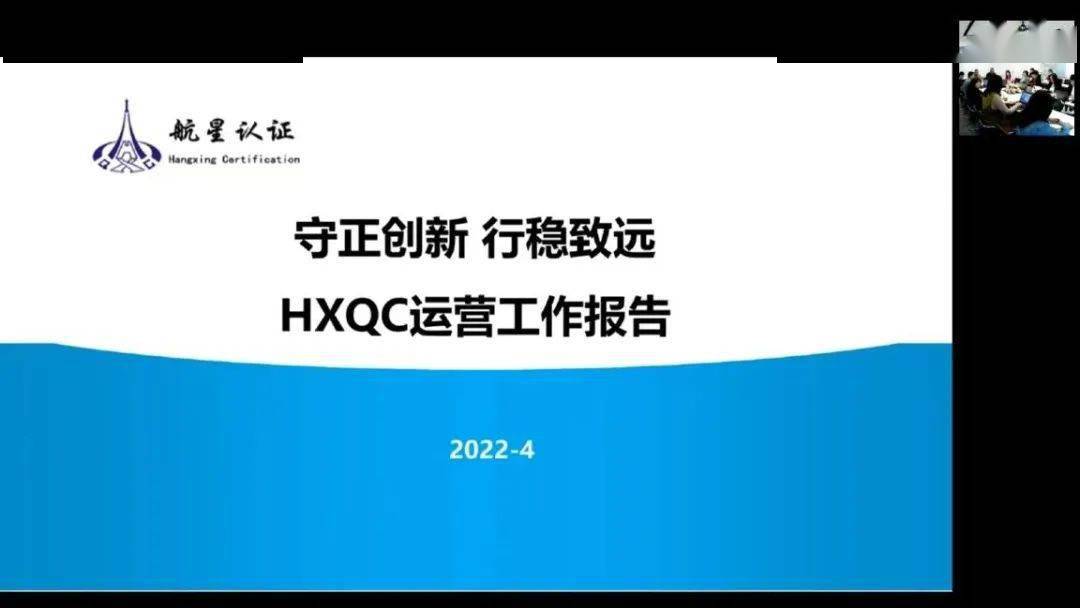 守正创新行稳致远hxqc召开人力资源发展暨运营工作会议