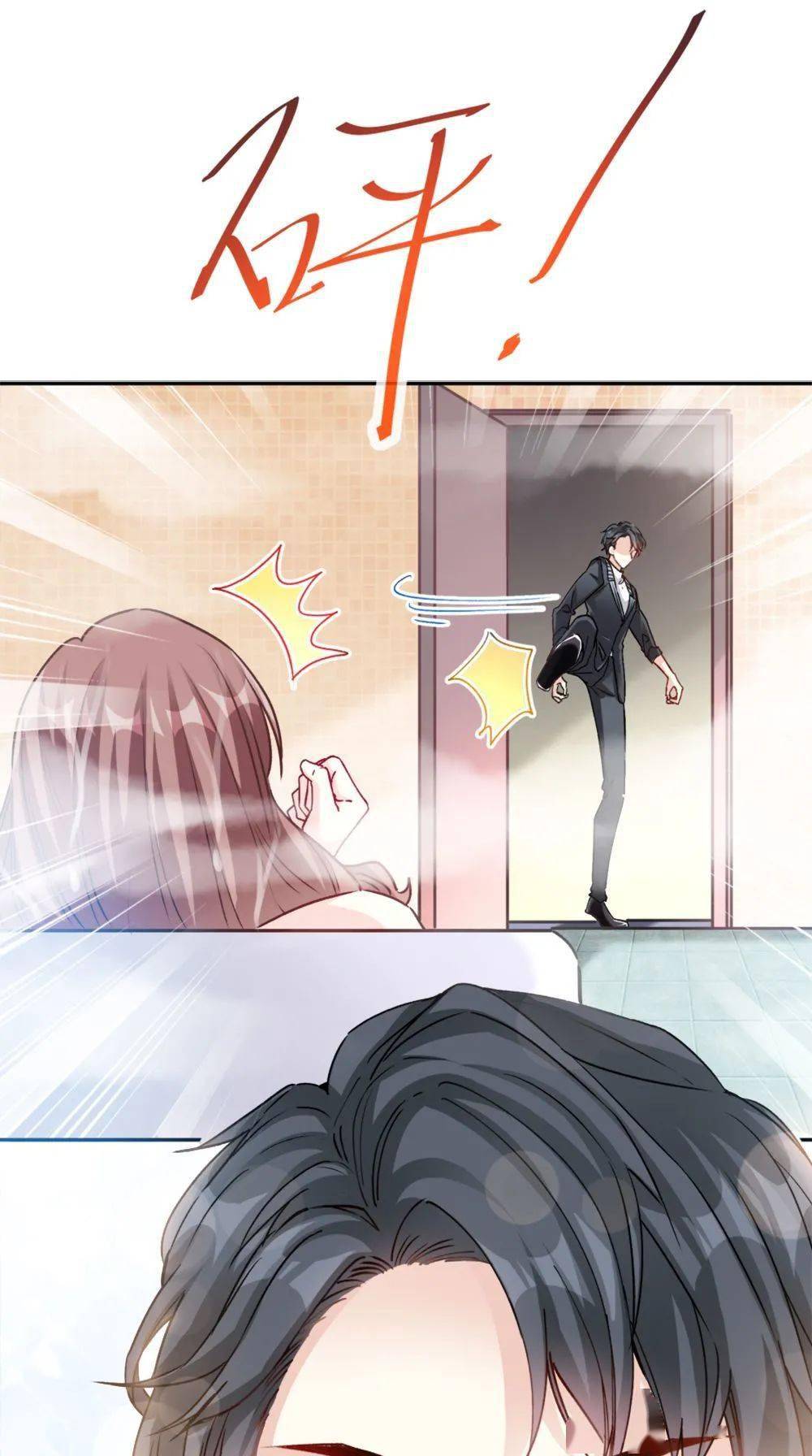 国漫热丨总裁漫画丨霸道总裁轻点爱