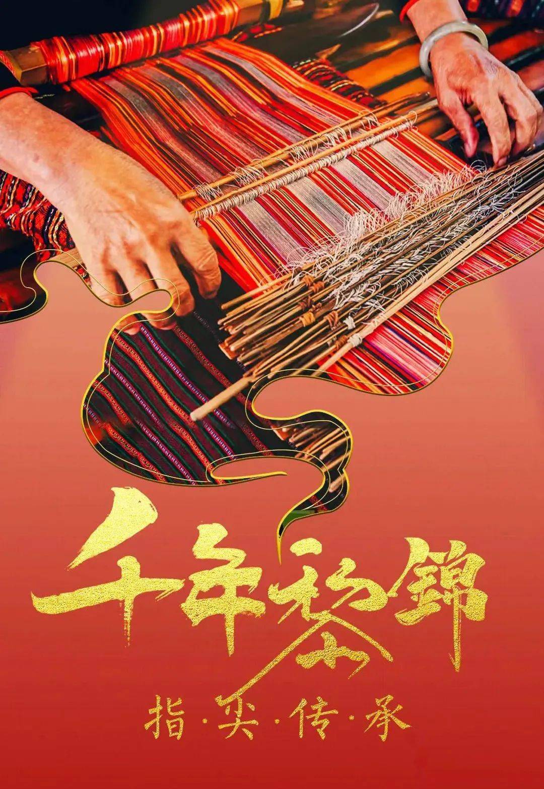 文化 | 黎锦光辉艳若云