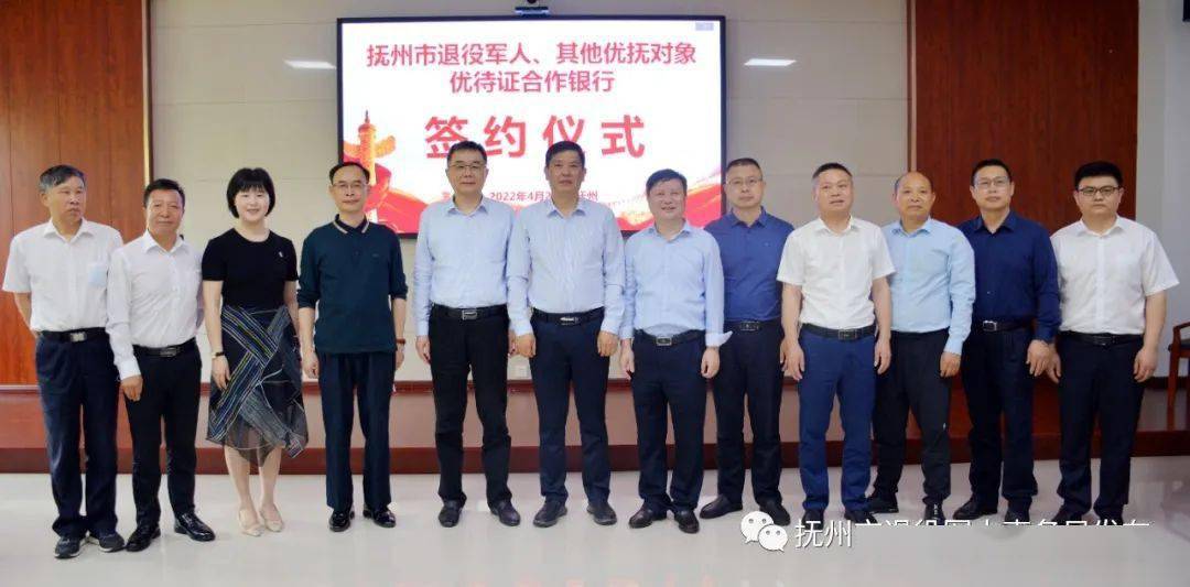 其他优抚对象优待证制发合作银行签约仪式_工作_事务_军人荣誉