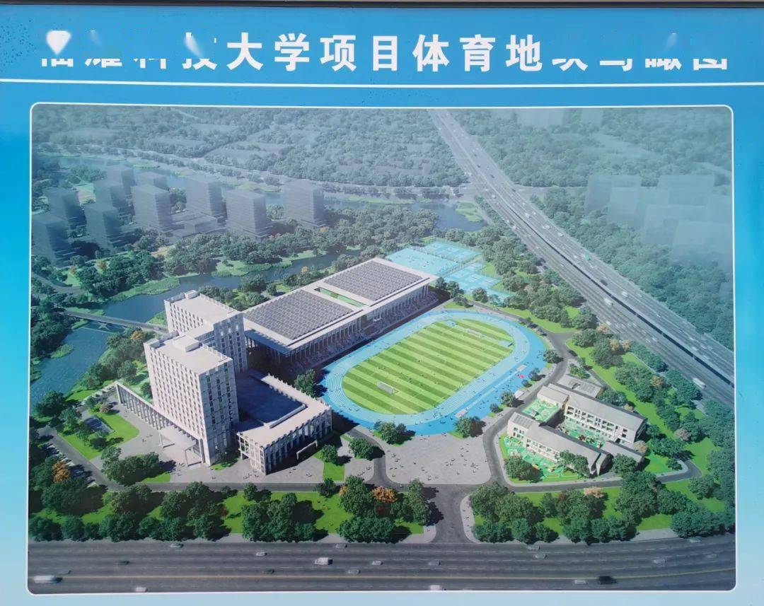 确定投资100亿筹建的福耀科技大学正式开建规划在校生10000人