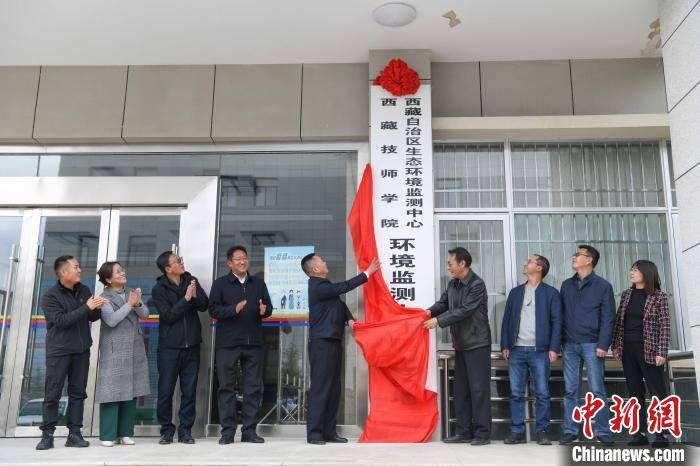 西藏环境监测人才孵化基地揭牌仪式在拉萨举行