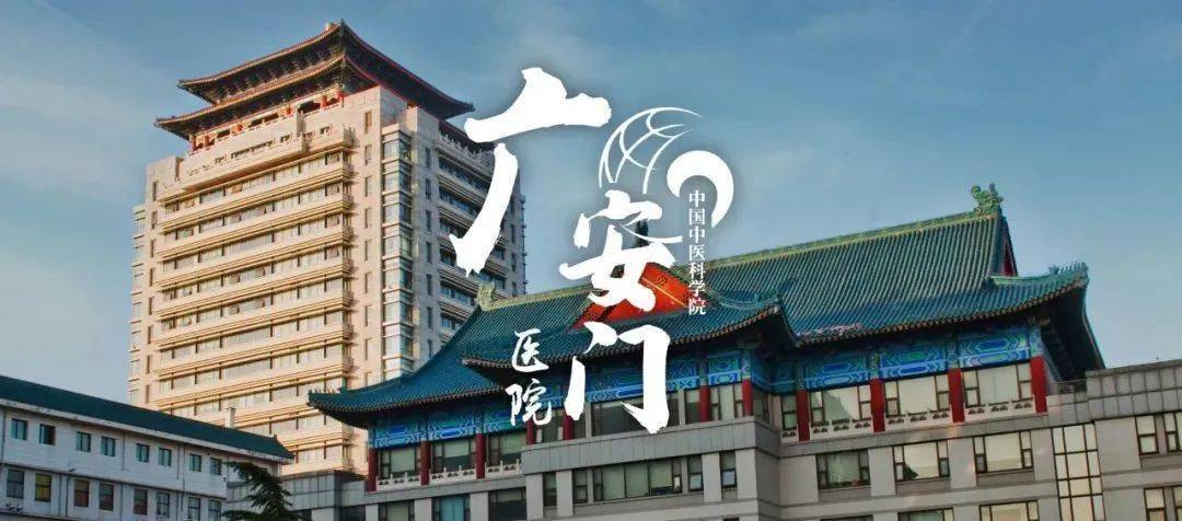 关于中国中医科学院广安门医院黄牛票贩子号真不贵的信息