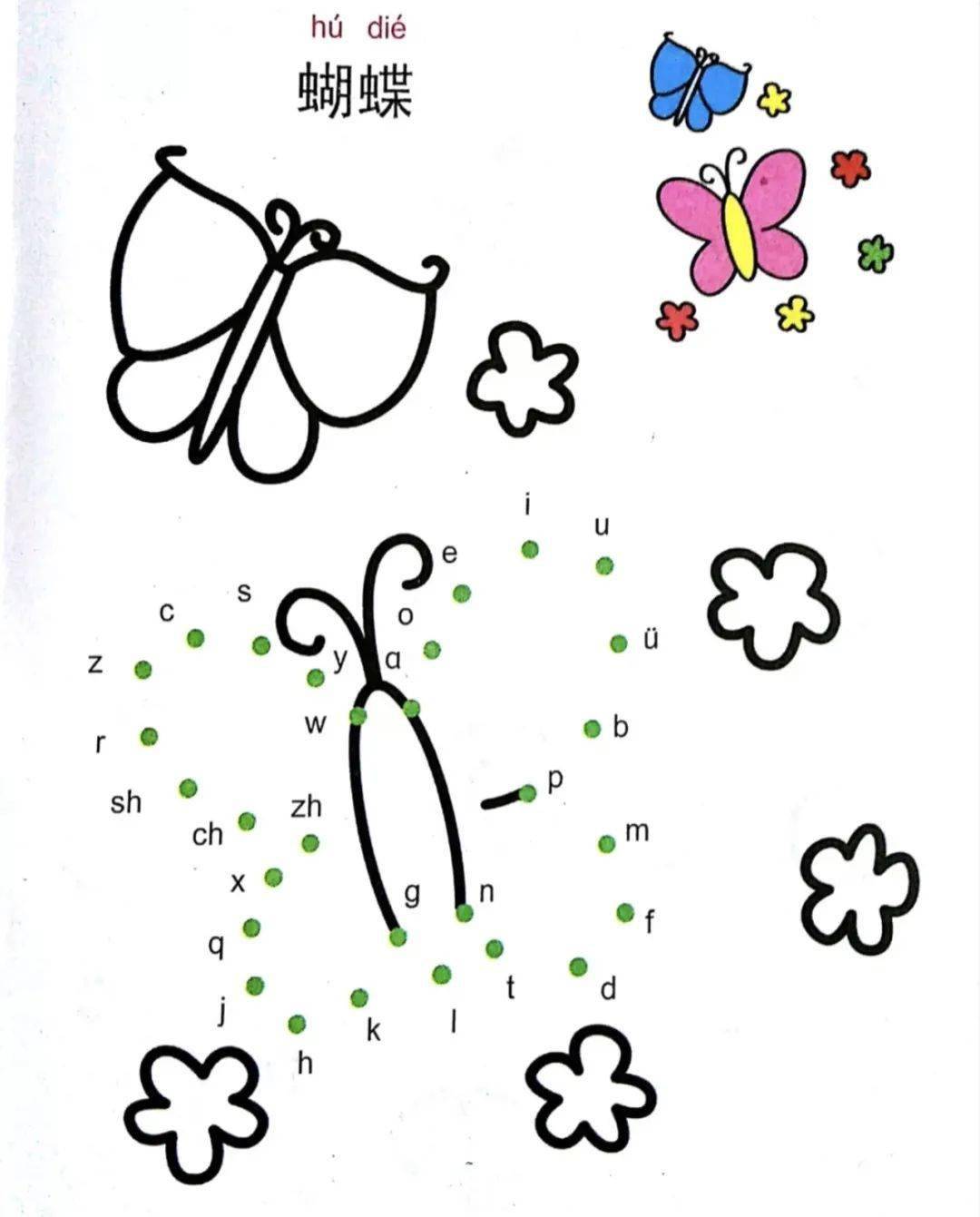 幼儿园大班拼音连线图片素材打印