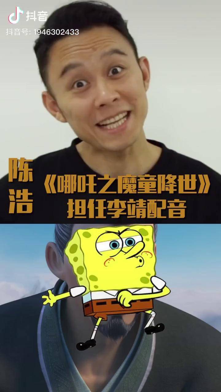 哪吒之魔童降世你不知道的事李靖配音演员还配过海绵宝宝哪吒配音配音