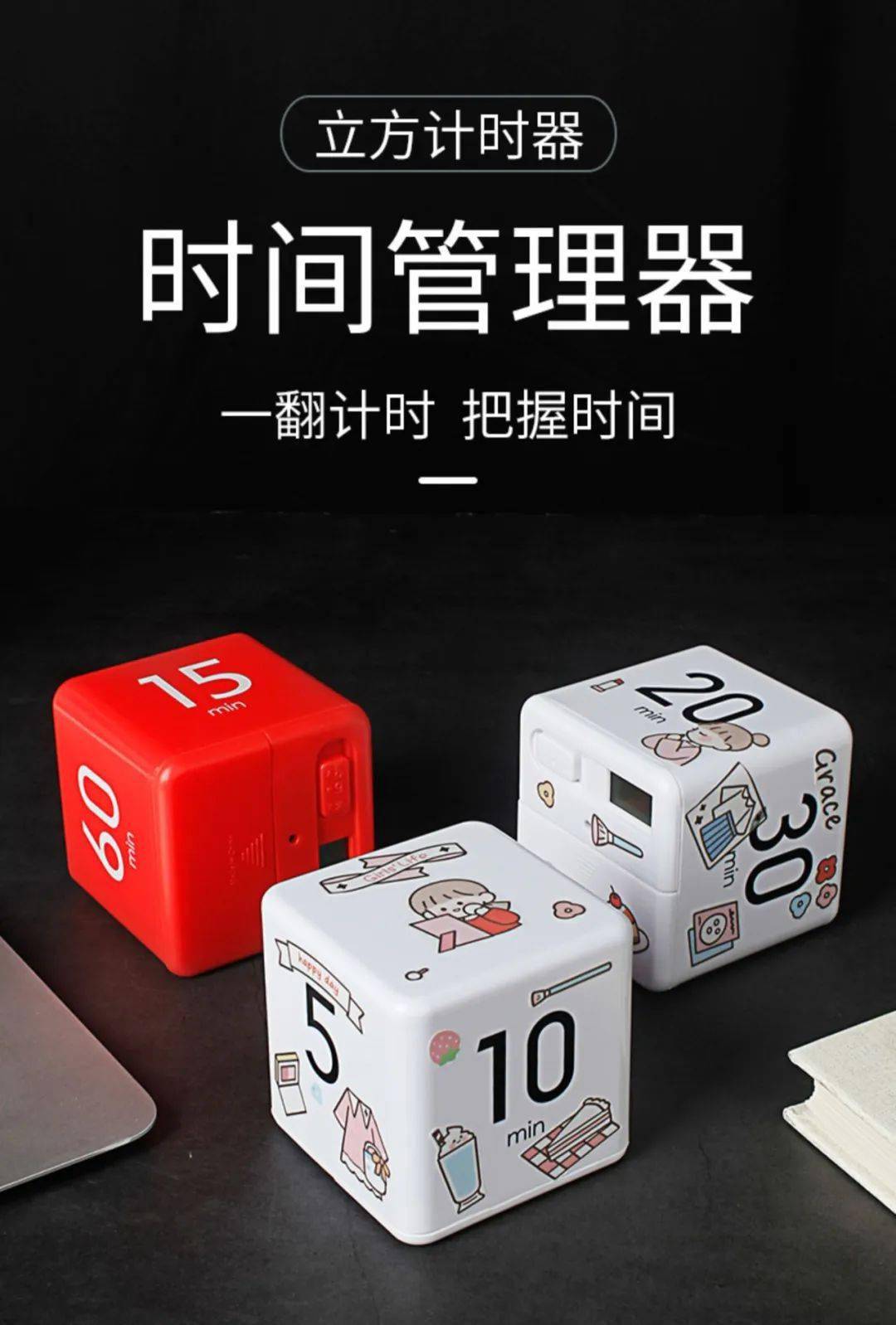 抖音好物实惠到家立方计时器时间管理好助手