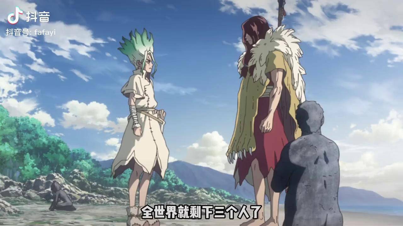 人类苏醒后的第一次争斗狮子王司决心创造没有成年人的世界新石纪充能