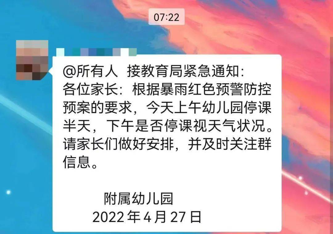 904毫米福州连发暴雨预警已有家长收到停课通知今早出门请注意安全