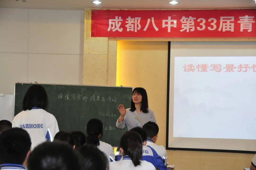 实践双新教学提升课堂学习结构化水平成都八中第33届青年教师优质课
