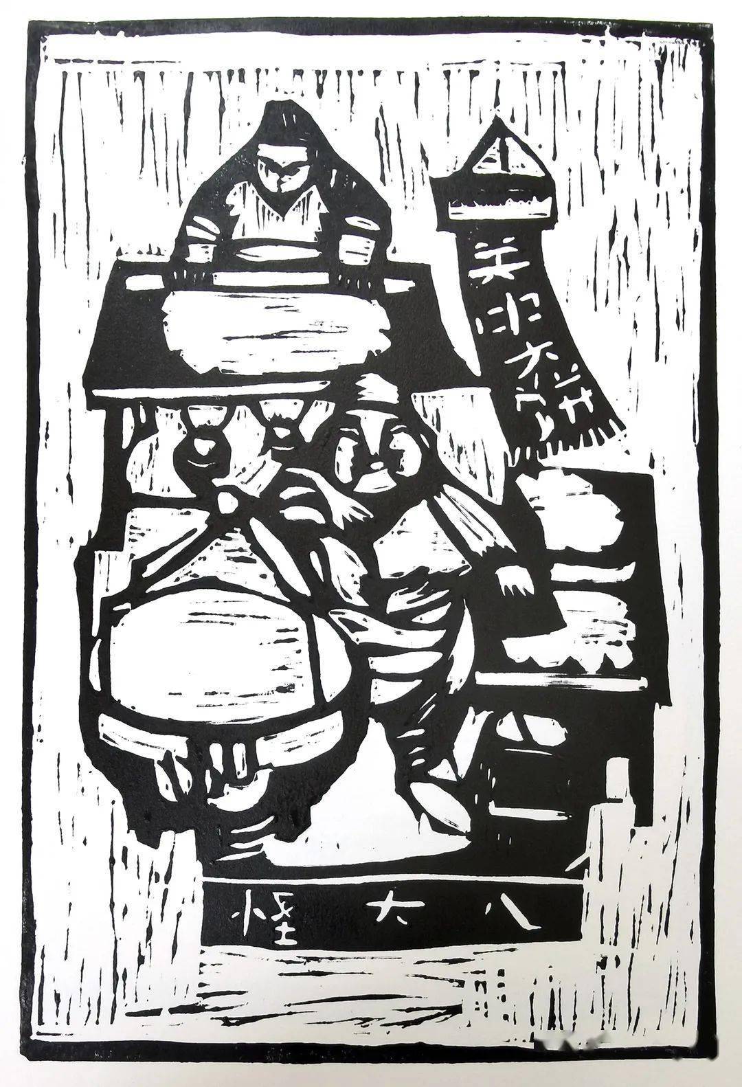 渭南初级中学第七届校园文化艺术节"传承的力量"——美术版画作品展_