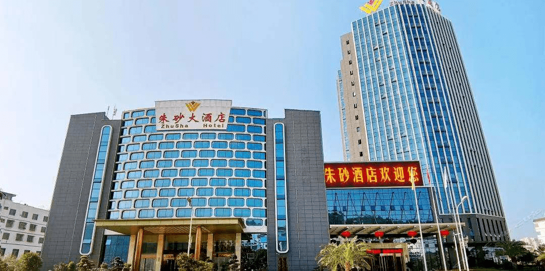 铜仁朱砂大酒店图片
