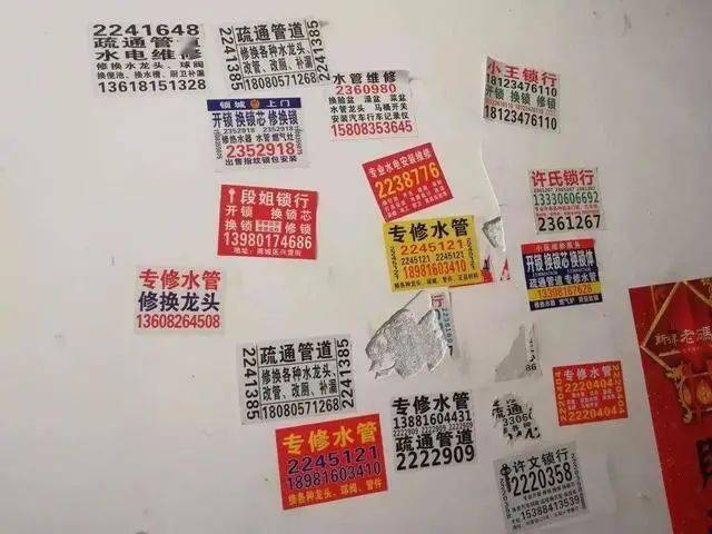 事发泾县小区内牛皮癣广告泛滥成灾甚至写下诅咒