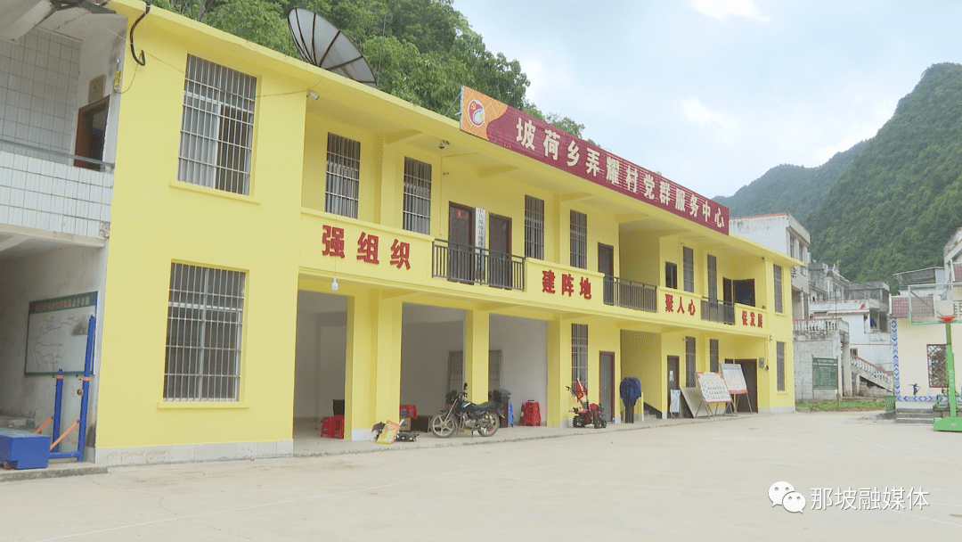 我们的新时代坡荷乡弄耀村景美民富村振兴