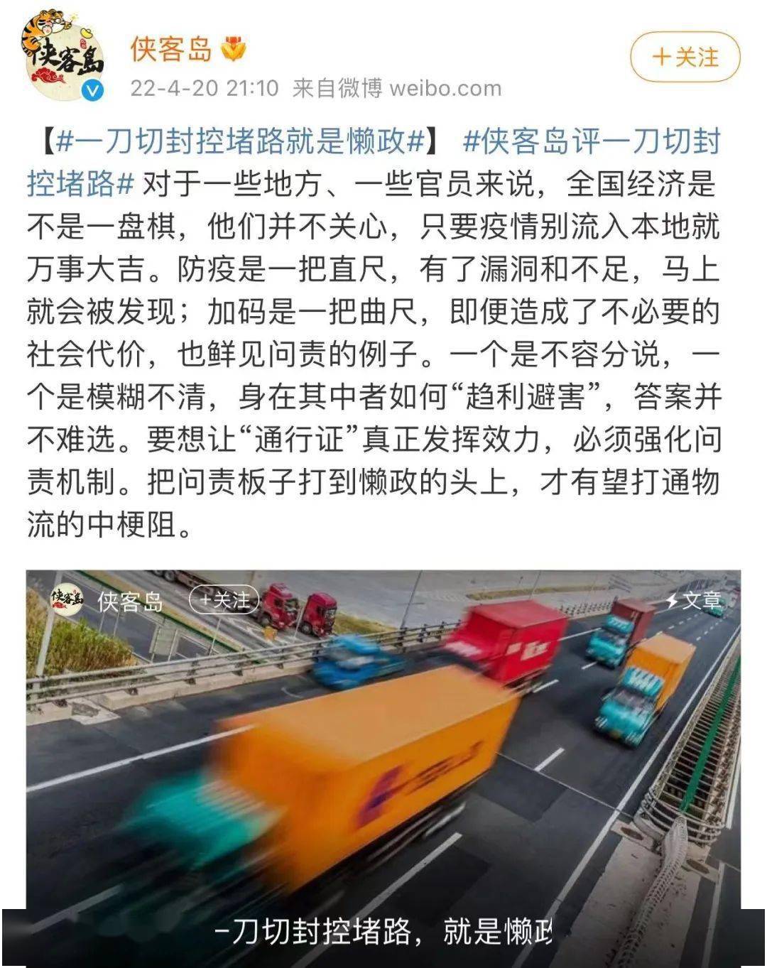 4500万尾鱼苗被堵死引爆全国运输难题官媒发声一刀切封路断路就是懒政