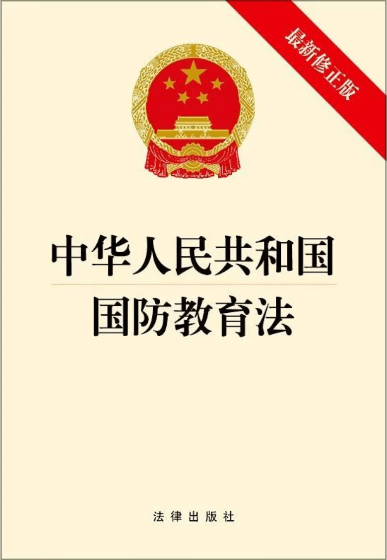 提升全民国防意识,增强国防观念,特开设国防教育专题,宣传国防法规
