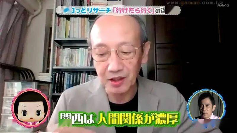 当日本人说如果有空我就去关东关西人听完不一样