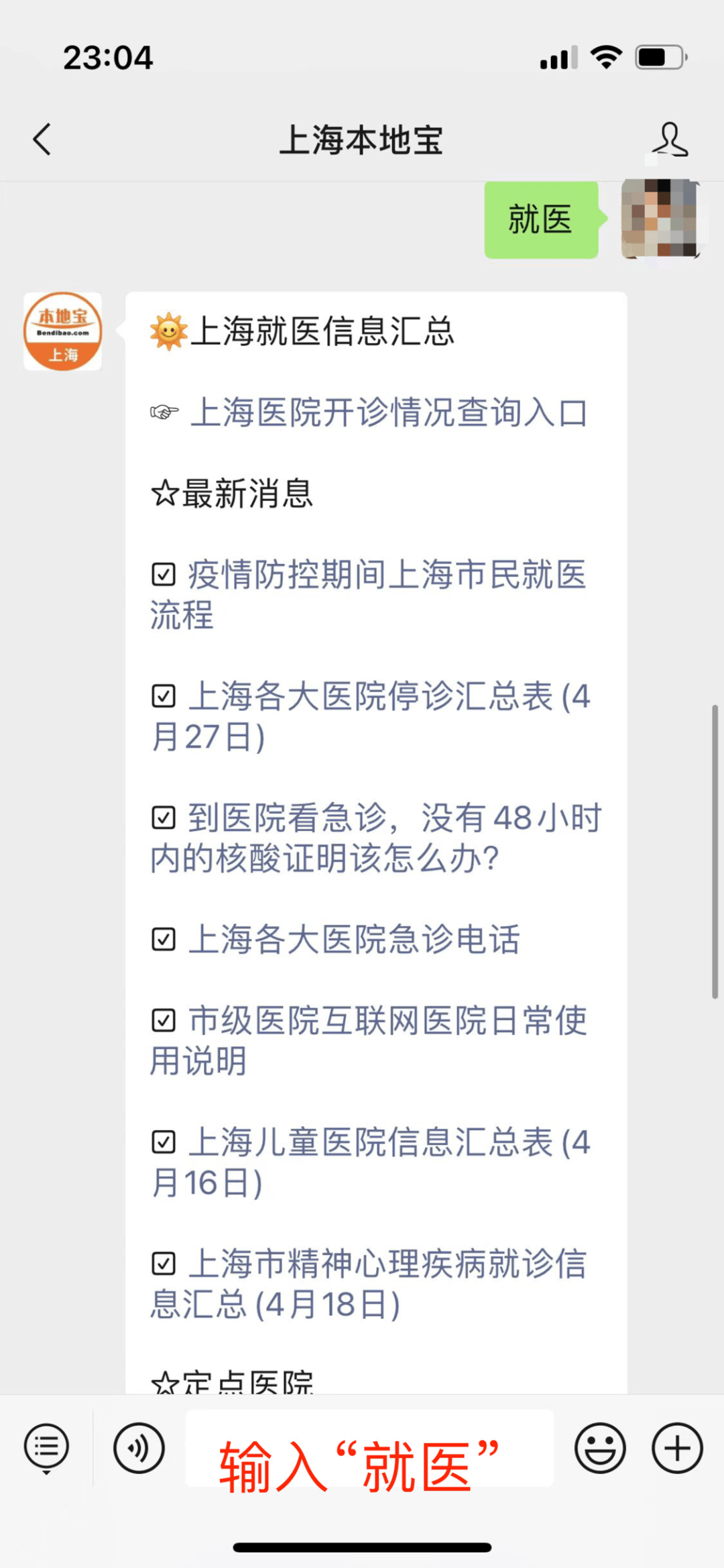 到醫院看急診沒有48小時內的核酸證明該怎麼辦