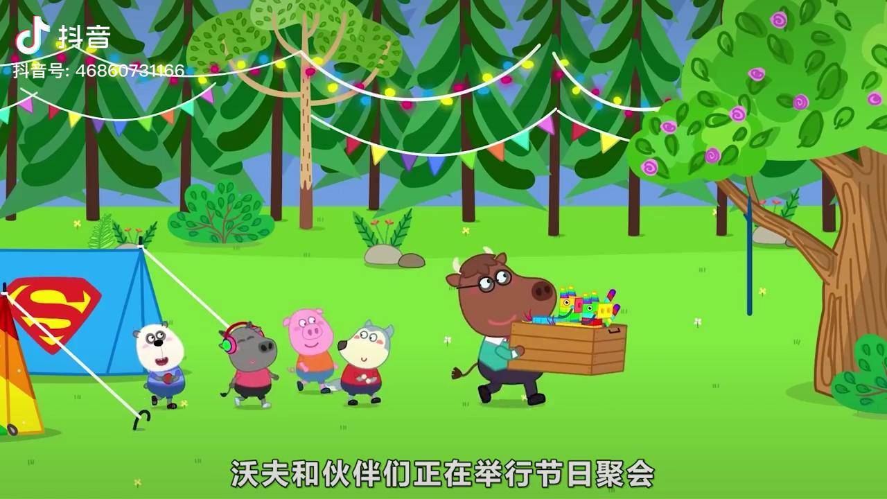 儿童动画:幸运之神,沃夫和伙伴比赛,他能获得奖励吗?