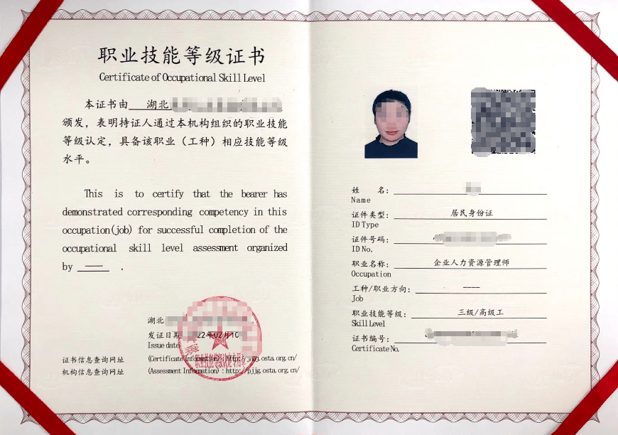 补贴高达2000元企业人力资源管理师培训报名中快上车