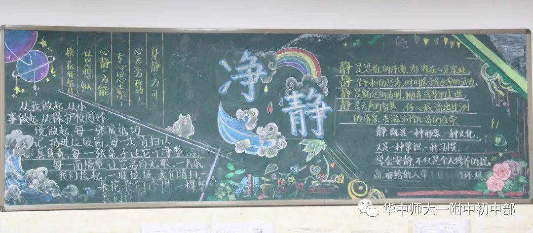 各班根据要求绘制了学雷锋月主题黑板报,七,八年级各班以"迈入新时代