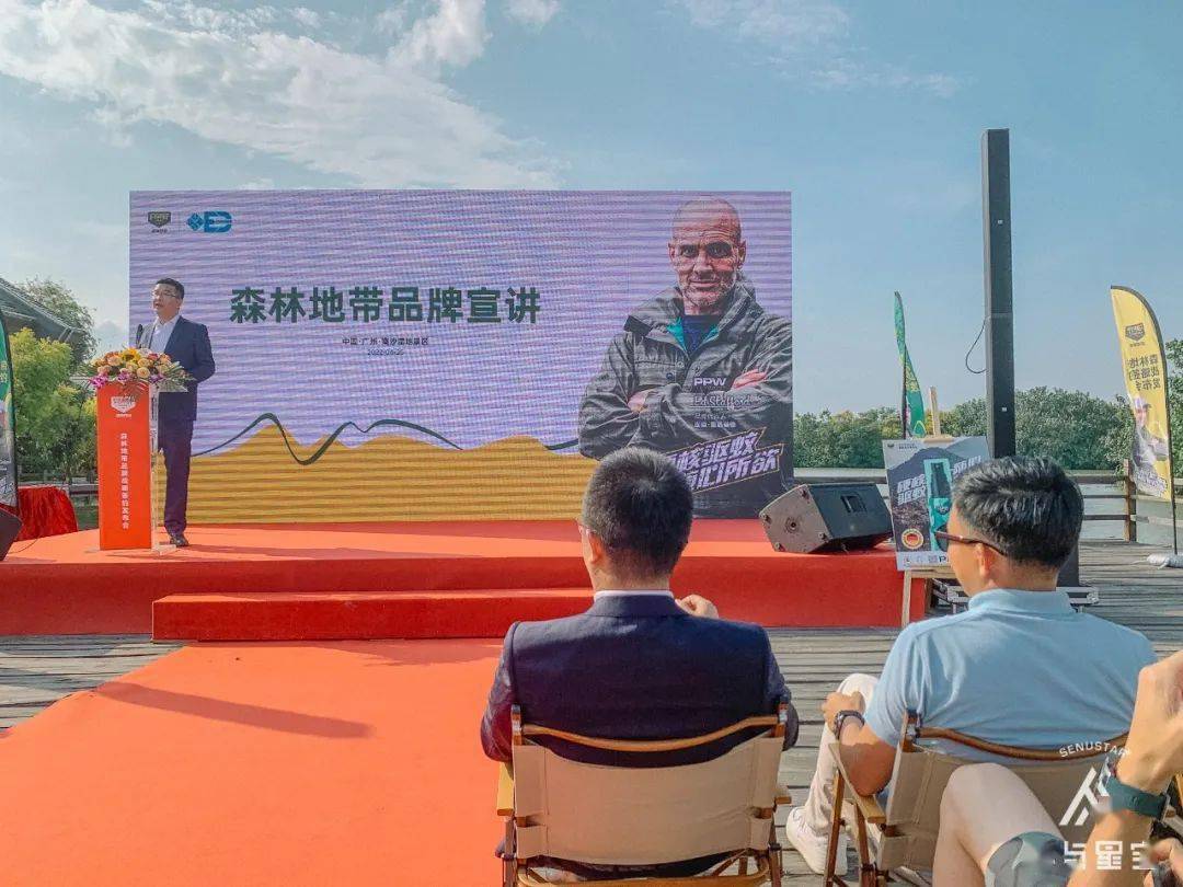 森林地带品牌战略签约发布会在南沙湿地景区圆满落幕