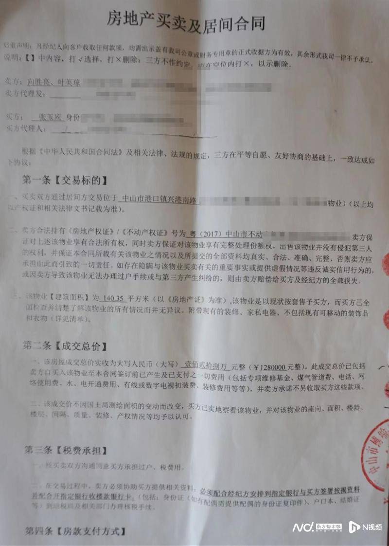 通过中介卖房，房子过户一周就被抵押，剩余百万房款无着落