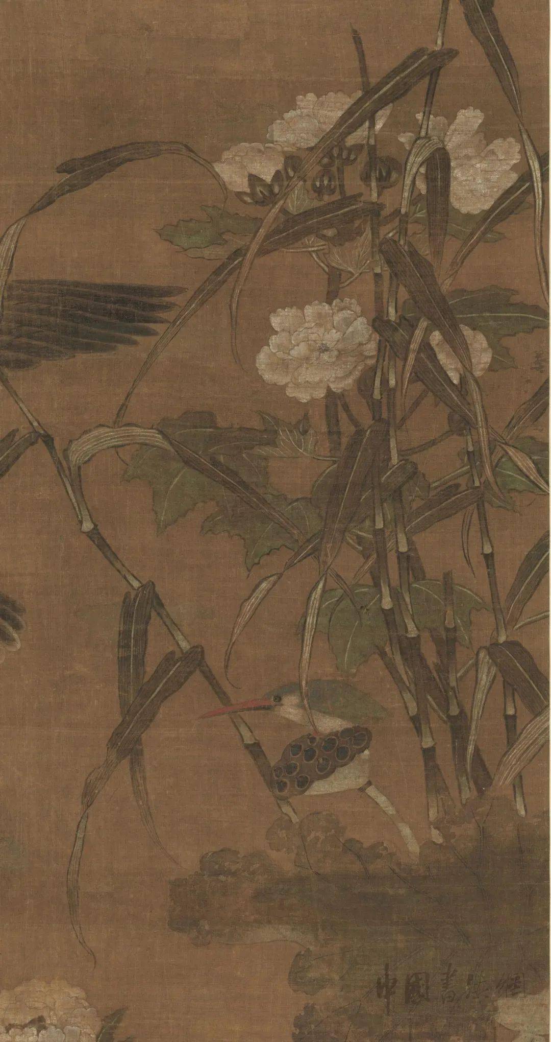 赏画崔白秋蒲蓉宾图