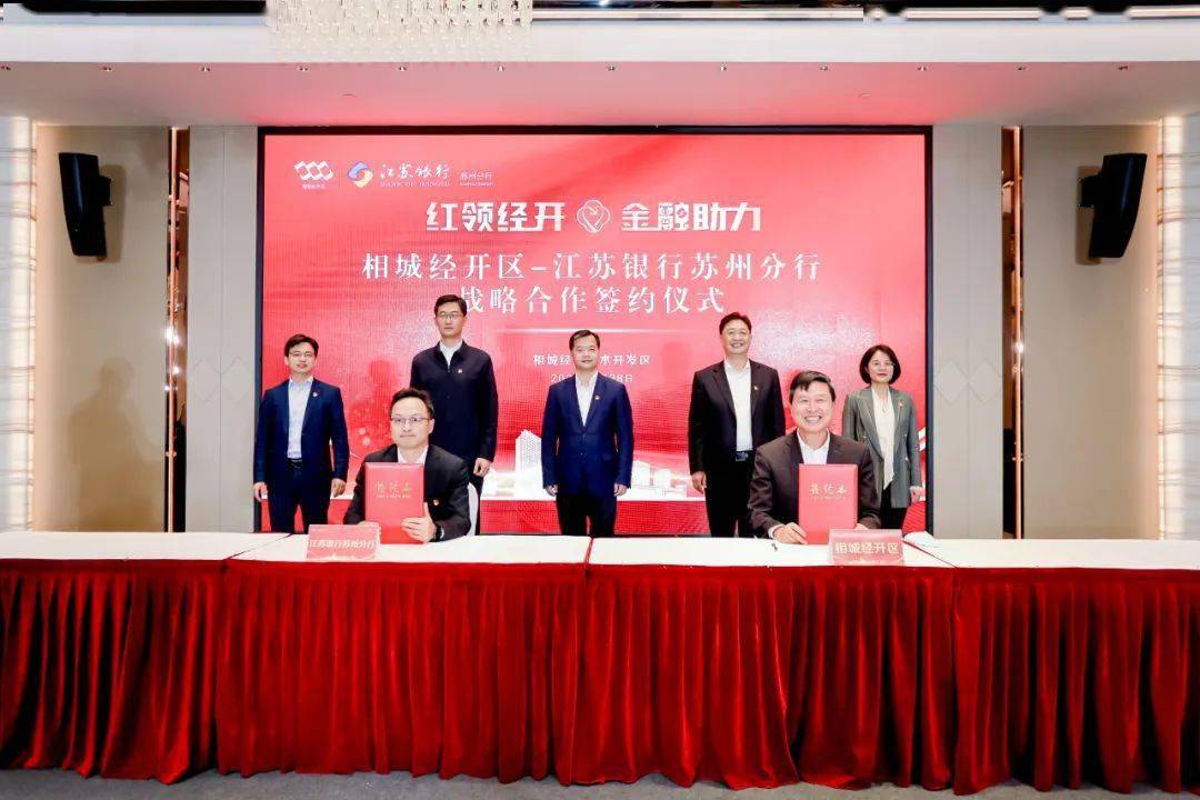 签约百亿金融助力