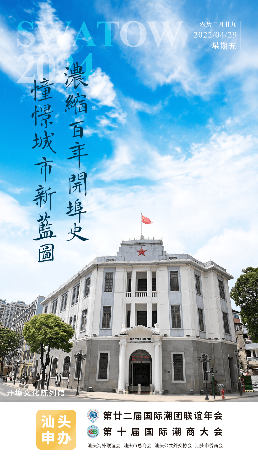 今日海报开埠文化陈列馆浓缩百年开埠史憧憬城市新蓝图