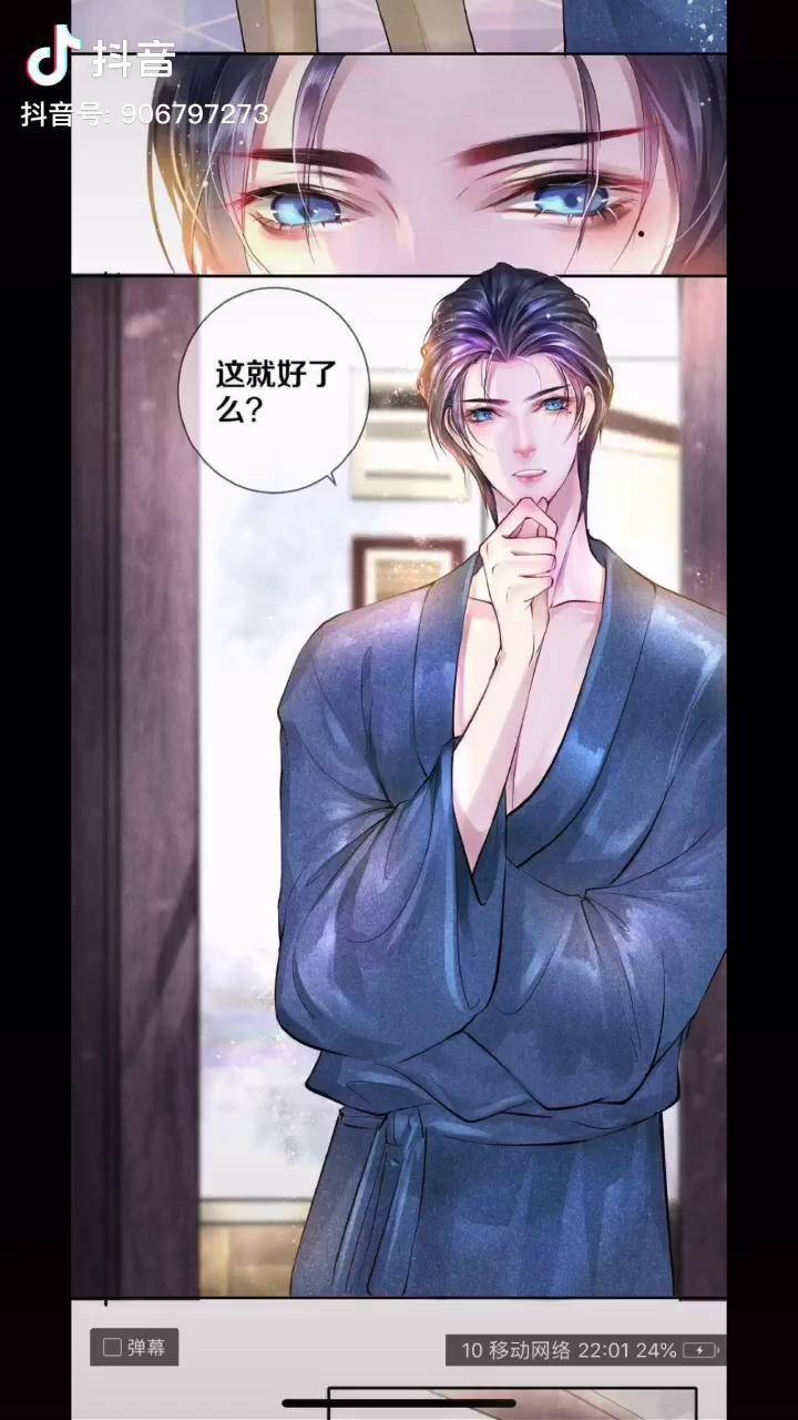 哔哩哔哩漫画影帝们的公寓傲娇又自恋的校花在作媳妇估计都没了