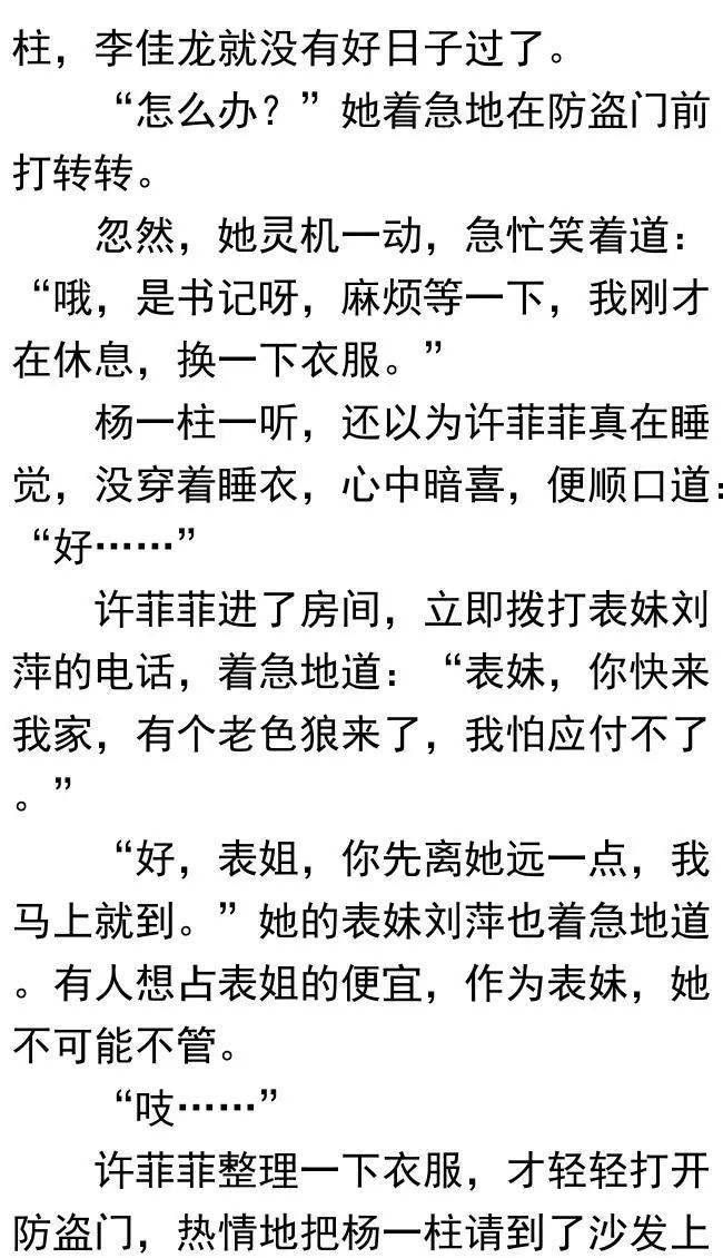 官场柔情一个惩治贪官的神话