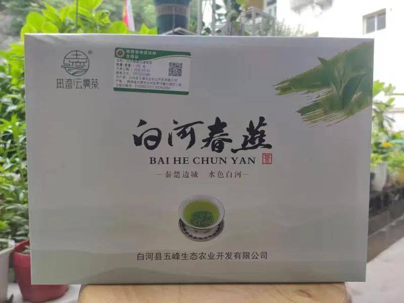 枚小小的身份证上标注有产品名称,数量,产地,生产者信息及开具日期