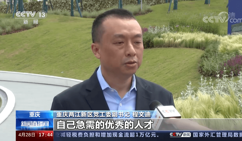 中央电视台新闻联播新闻频道等报道国聘行动重庆两江新区专场启动