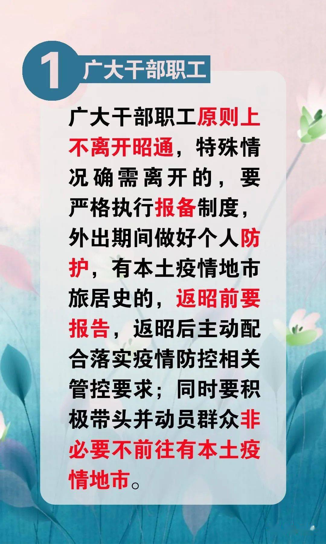 云南省疾控中心五一假日期间新冠肺炎疫情防控温馨提示