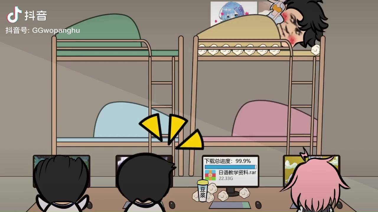 男生的奇怪攀比20宿舍