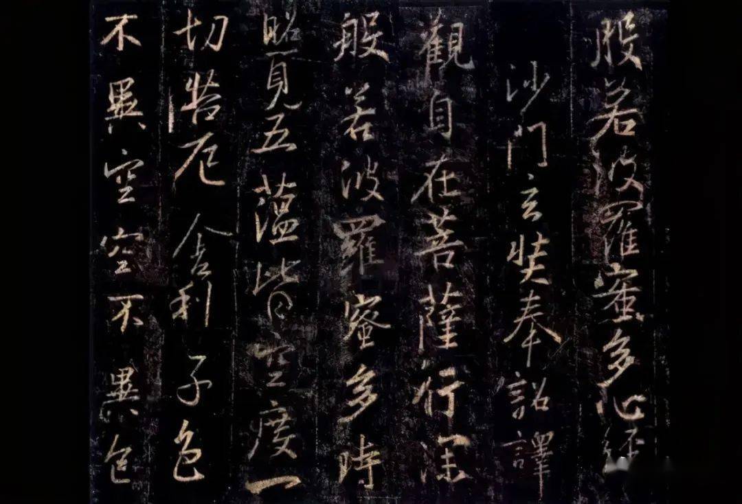 九大书法名家《心经》欣赏_搜狐网