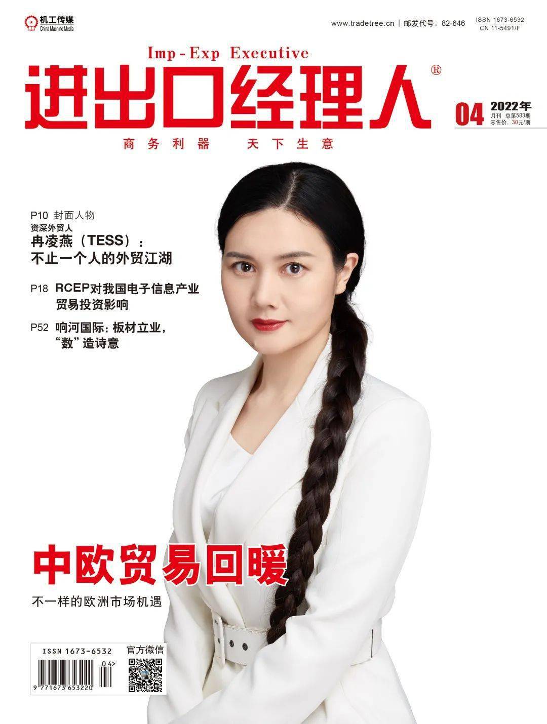 当前国际矿业市场新形势新特点与我国应对策略