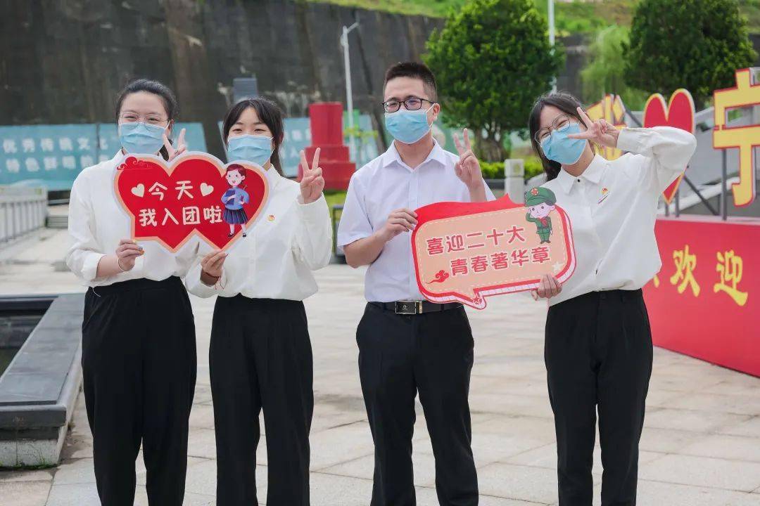 你好新团员一起打卡这场示范性入团仪式许下青春誓言