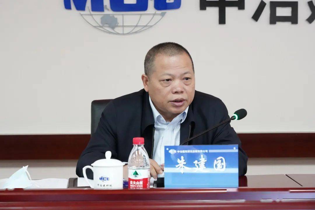 中冶建研院召开2022年第一季度生产经营工作会_朱建国_会议_的发展