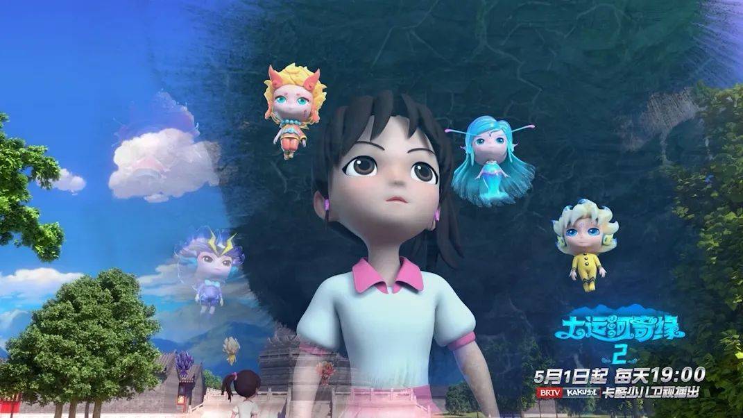 卡酷原创动画片《大运河奇缘2》五一开播_文化_历史_通州