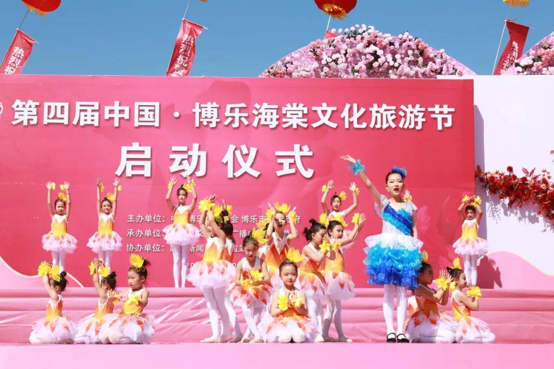 繁花相伴满园芬芳第四届中国博乐海棠文化旅游节开幕