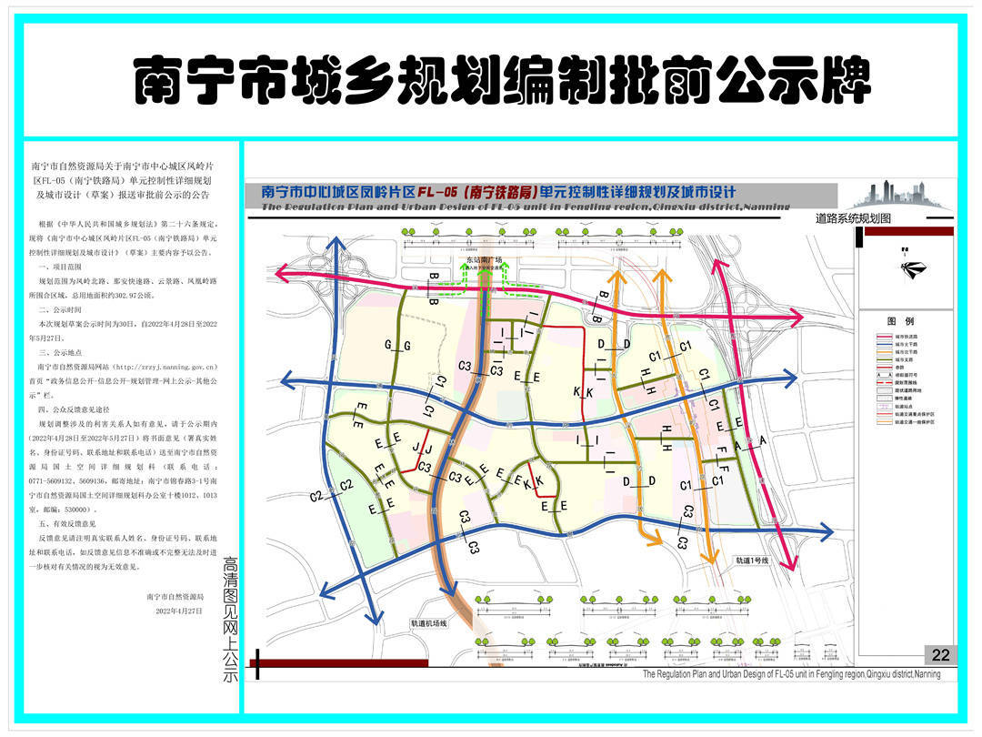 南宁凤岭片区最新控规发布,将新增学校,菜市,社区医院