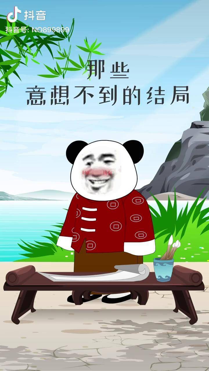 数一数这里面串了多少个故事呀搞笑动画沙雕动画搞笑熊猫头沙雕