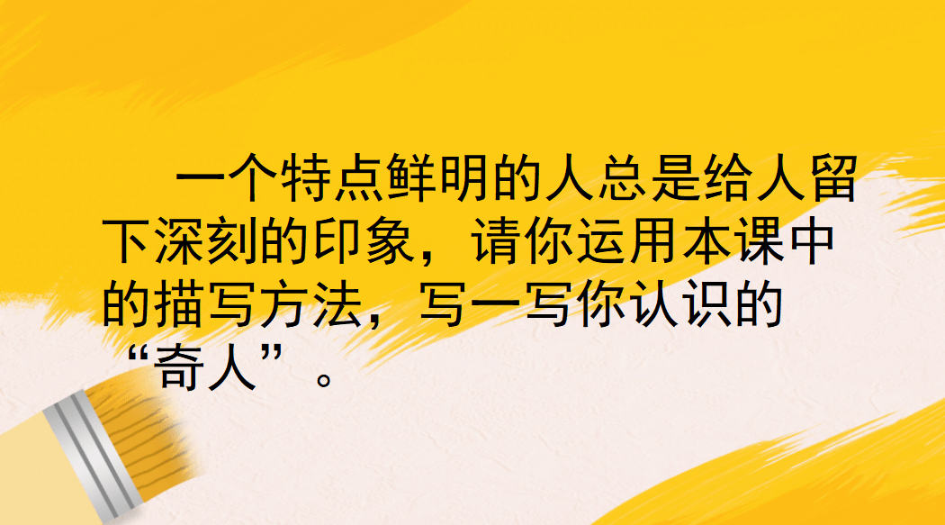 絕活—絕招 能耐—本事包袱—包裹 神聖—莊嚴天衣無縫—十全十美半