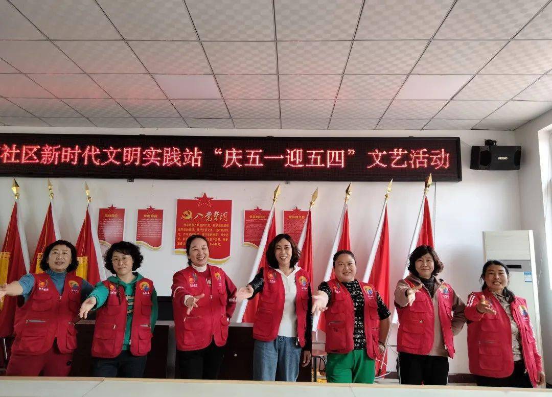 高家社区新时代文明实践站开展庆五一迎五四活动